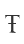 T