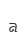 a