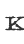 K