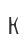 K