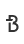 B