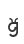 g