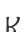 k