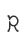 R