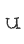 u